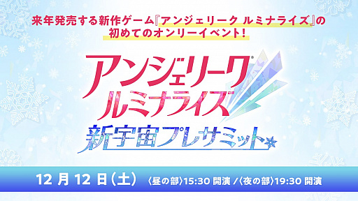 画像ギャラリー No.004のサムネイル画像 / ネオロマンス25周年記念Webラジオ番組「速水さんとネオロマンスしよう」第8回が12月10日21：00から配信