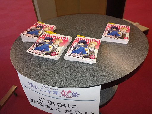 画像ギャラリー No.002のサムネイル画像 / 「ネオロマンス・フェスタ　遙か二十年《鬼》祭」昼の部レポート。初代・鬼の一族が集結した宴のアーカイブ配信は4月11日まで