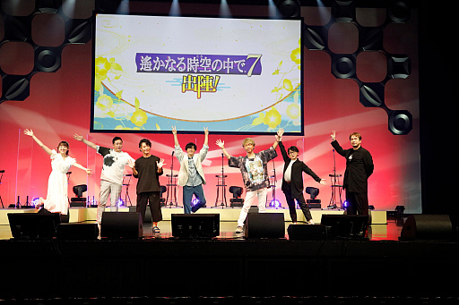 画像ギャラリー No.015のサムネイル画像 / 待望の有観客開催となった「遙かなる時空の中で7 〜出陣!〜」レポート。スペシャルメッセージつきのアーカイブ視聴は9月4日まで