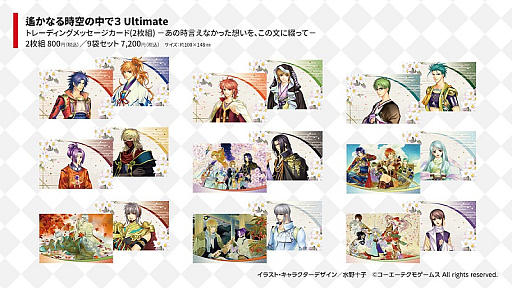 画像ギャラリー No.003のサムネイル画像 / 「水野十子氏 ミニ原画展」開催決定。渋谷PARCOのKOEI TECMO SPOTにて