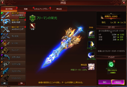 画像ギャラリー No.035のサムネイル画像 / 【PR】個性豊かな英雄を集めて戦うブラウザゲーム「League of Angels III」は,奥深いバトルと豊富なコンテンツ量が魅力のMMORPGだ