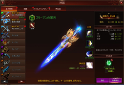 画像ギャラリー No.037のサムネイル画像 / 【PR】個性豊かな英雄を集めて戦うブラウザゲーム「League of Angels III」は,奥深いバトルと豊富なコンテンツ量が魅力のMMORPGだ