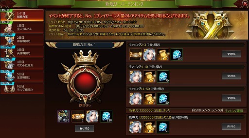 画像ギャラリー No.002のサムネイル画像 / 「League of Angels III」新サーバー「プロキオン」オープン。記念キャンペーンも