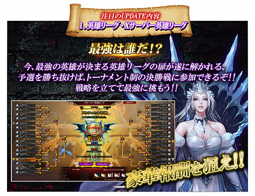 画像ギャラリー No.004のサムネイル画像 / 【PR】「League of Angels III」をフレッシュな新サーバーで楽しもう! 英雄リーグやエリート世界樹などやりこみ要素も盛りだくさん