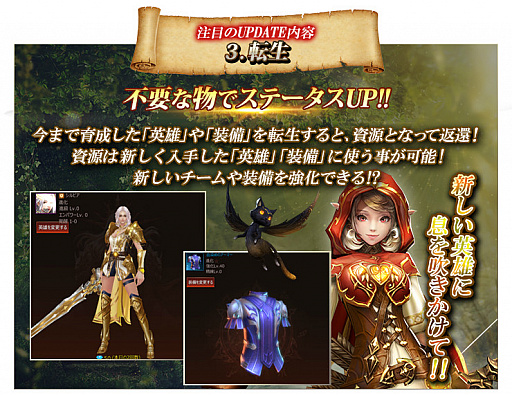 画像ギャラリー No.006のサムネイル画像 / 【PR】「League of Angels III」をフレッシュな新サーバーで楽しもう! 英雄リーグやエリート世界樹などやりこみ要素も盛りだくさん