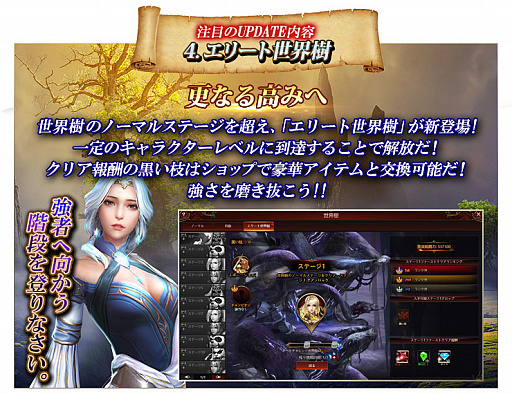 画像ギャラリー No.007のサムネイル画像 / 【PR】「League of Angels III」をフレッシュな新サーバーで楽しもう! 英雄リーグやエリート世界樹などやりこみ要素も盛りだくさん