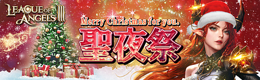 画像ギャラリー No.009のサムネイル画像 / 【PR】「League of Angels III」をフレッシュな新サーバーで楽しもう! 英雄リーグやエリート世界樹などやりこみ要素も盛りだくさん