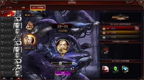 画像ギャラリー No.002のサムネイル画像 / 「League of Angels III」，新要素「エリート世界樹」と「チェスヒーロー」が登場。新サーバーの追加と，記念キャンペーンも開催