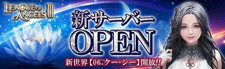画像ギャラリー No.004のサムネイル画像 / 「League of Angels III」，新要素「エリート世界樹」と「チェスヒーロー」が登場。新サーバーの追加と，記念キャンペーンも開催