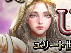 「League of Angels III」，新要素「エリート世界樹」と「チェスヒーロー」が登場。新サーバーの追加と，記念キャンペーンも開催