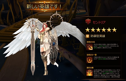 画像ギャラリー No.003のサムネイル画像 / 「League of Angels III」,新レアリティURセントリアが「英雄の軌跡イベント」に登場