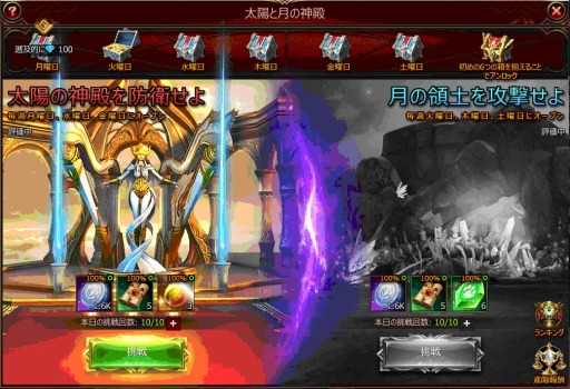 画像ギャラリー No.004のサムネイル画像 / 「League of Angels III」,新機能「サポーター」が追加。新ダンジョン「太陽と月の神殿」を開放