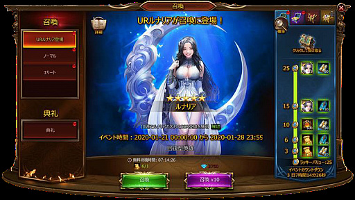 画像ギャラリー No.003のサムネイル画像 / 「League of Angels III」,新英雄の「UR ルナリア(CV:吉岡麻耶)」が開放