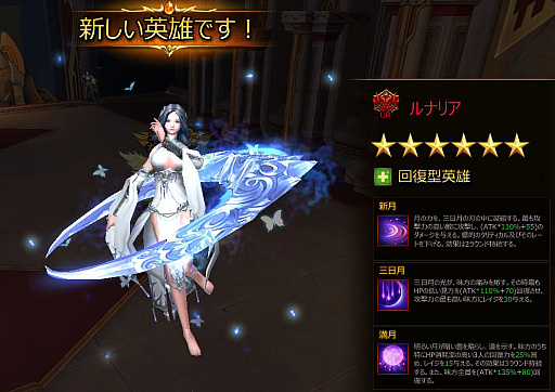 画像ギャラリー No.004のサムネイル画像 / 「League of Angels III」,新英雄の「UR ルナリア(CV:吉岡麻耶)」が開放