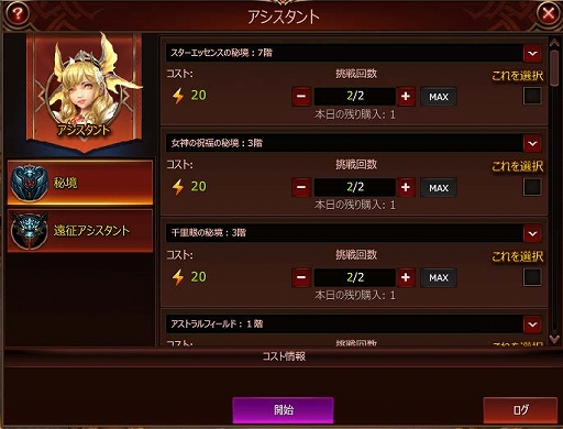画像ギャラリー No.004のサムネイル画像 / 「League of Angels III」，新機能「再鍛錬」「分解」「アシスタント」が開放