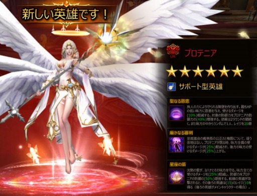 画像ギャラリー No.004のサムネイル画像 / 「League of Angels III」，新英雄「UR プロテニア（CV：藤田 咲）」が本日参戦