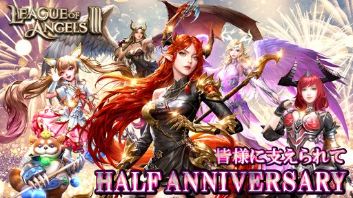 画像ギャラリー No.001のサムネイル画像 / 【PR】本格ファンタジーMMORPG「League of Angels III」で超大型バージョンアップ。新サーバーも追加された今が始め時だ!