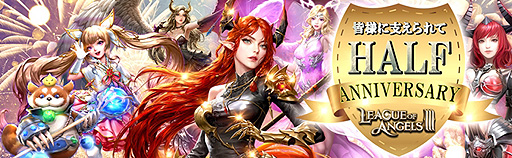 画像ギャラリー No.001のサムネイル画像 / 「League of Angels III」でハーフアニバーサリーイベントが本日開始。強力な英雄「SSR+セシリー」がもらえるログイン企画も