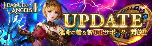 画像ギャラリー No.002のサムネイル画像 / 【PR】「League of Angels III」を楽しみ尽くすなら今! 1周年を記念するウルトラダッシュキャンペーンに激レア英雄全プレもあり
