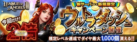 画像ギャラリー No.004のサムネイル画像 / 「League of Angels III」，ログインするだけでSSR＋英雄が手に入るキャンペーンが開催。新規プレイヤーに向けた育成支援イベントも