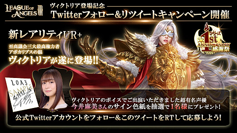 画像ギャラリー No.002のサムネイル画像 / 「League of Angels III」，1周年アップデートで新英雄“ヴィクトリア”が登場。新サーバー実装も
