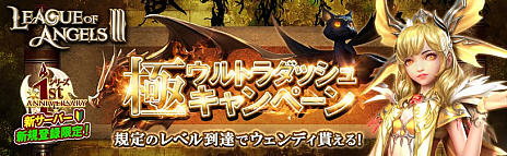 画像ギャラリー No.005のサムネイル画像 / 「League of Angels III」，1周年アップデートで新英雄“ヴィクトリア”が登場。新サーバー実装も