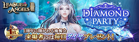 画像ギャラリー No.008のサムネイル画像 / 「League of Angels III」，1周年アップデートで新英雄“ヴィクトリア”が登場。新サーバー実装も