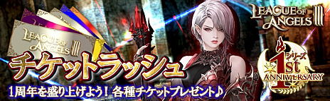 画像ギャラリー No.009のサムネイル画像 / 「League of Angels III」，1周年アップデートで新英雄“ヴィクトリア”が登場。新サーバー実装も