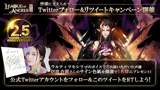 画像ギャラリー No.007のサムネイル画像 / 「League of Angels III」，2.5周年記念イベントが開催中。キャラの新レアリティ追加や新サーバー開放なども実施