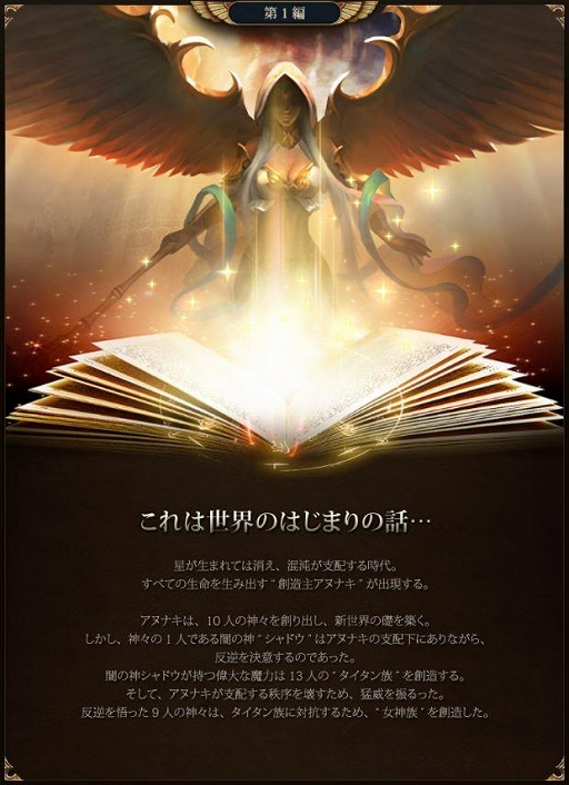 画像ギャラリー No.009のサムネイル画像 / 「League of Angels III」，2.5周年記念イベントが開催中。キャラの新レアリティ追加や新サーバー開放なども実施