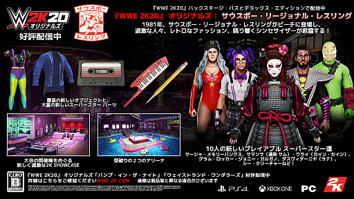画像ギャラリー No.001のサムネイル画像 / 「WWE 2K20」，DLC第3弾「サウスポー・リージョナル・レスリング」が配信開始