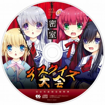 画像ギャラリー No.006のサムネイル画像 / 新作ADV「幻想牢獄のカレイドスコープ」の公式サイトがグランドオープン。完全生産限定版にはボイスドラマCDも収録