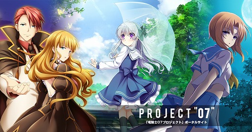 画像ギャラリー No.003のサムネイル画像 / 「幻想牢獄のカレイドスコープ」の発売日が12月17日に決定。店舗別予約特典とグランドOPムービーが公開。竜騎士07作品のポータルサイトもオープン