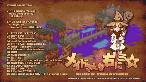 画像ギャラリー No.001のサムネイル画像 / PS4/PS Vita版「メイドさんを右にミ☆」が本日リリース。アクセル全開エディション&サウンドトラックも配信開始