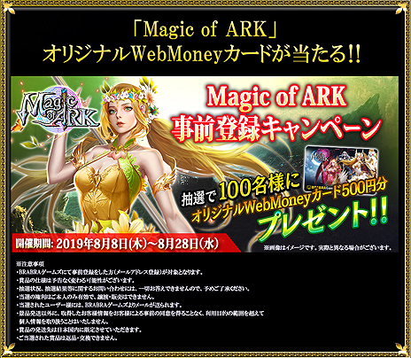 画像ギャラリー No.005のサムネイル画像 / “3Dで魔法が躍るハイクオリティMMORPG”ことブラウザ向けMMORPG「Magic of ARK」の事前登録受付が開始。8月末正式リリース