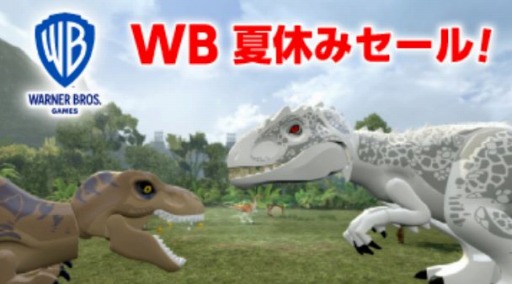 画像ギャラリー No.001のサムネイル画像 / 「LEGO ジュラシック・ワールド」などSwitch用DLタイトルが最大50%オフに。「WB 夏休みセール!」が本日スタート