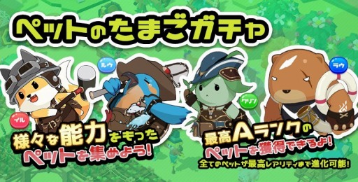 画像ギャラリー No.004のサムネイル画像 / 「ファンタジーファーム」の正式サービスが9月3日に開始。事前DLを実施中
