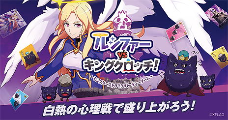 画像ギャラリー No.004のサムネイル画像 / 「モンスターストライク」初のパーティーゲームが9月20日に発売へ。最大5人で盛り上がれるアナログゲームで，予約受付は本日スタート