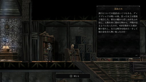 画像ギャラリー No.009のサムネイル画像 / 「Vigil: The Longest Night」プレイレポート。クトゥルフ的な世界観で繰り広げられる探索型の横スクロール型アクションRPG