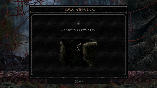 画像ギャラリー No.017のサムネイル画像 / 「Vigil: The Longest Night」プレイレポート。クトゥルフ的な世界観で繰り広げられる探索型の横スクロール型アクションRPG