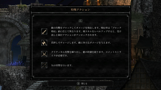 画像ギャラリー No.023のサムネイル画像 / 「Vigil: The Longest Night」プレイレポート。クトゥルフ的な世界観で繰り広げられる探索型の横スクロール型アクションRPG