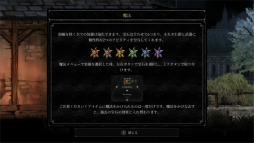 画像ギャラリー No.035のサムネイル画像 / 「Vigil: The Longest Night」プレイレポート。クトゥルフ的な世界観で繰り広げられる探索型の横スクロール型アクションRPG