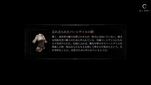 画像ギャラリー No.051のサムネイル画像 / 「Vigil: The Longest Night」プレイレポート。クトゥルフ的な世界観で繰り広げられる探索型の横スクロール型アクションRPG