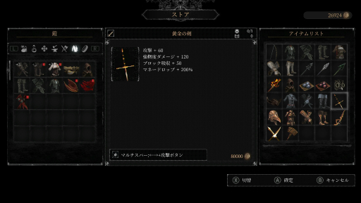 画像ギャラリー No.052のサムネイル画像 / 「Vigil: The Longest Night」プレイレポート。クトゥルフ的な世界観で繰り広げられる探索型の横スクロール型アクションRPG