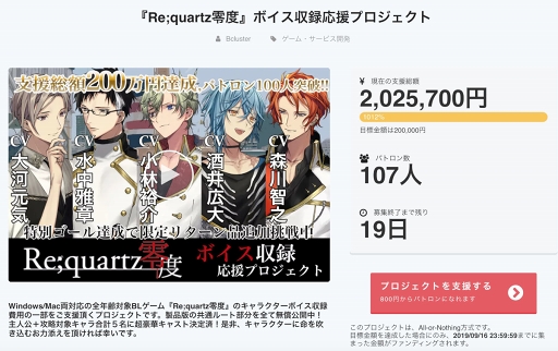 画像ギャラリー No.001のサムネイル画像 / 「Re;quartz零度」全エンディングのフルボイス収録が決定。さらなるストレッチゴールの目標も