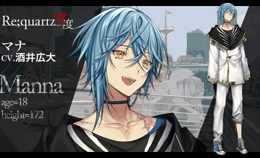 画像ギャラリー No.004のサムネイル画像 / 「Re;quartz零度」全エンディングのフルボイス収録が決定。さらなるストレッチゴールの目標も