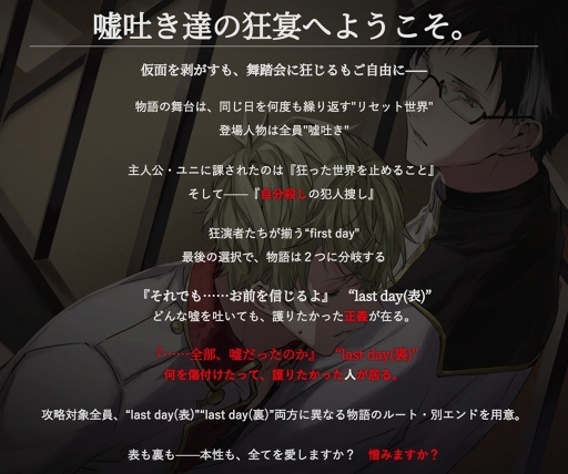 画像ギャラリー No.008のサムネイル画像 / 「Re;quartz零度」全エンディングのフルボイス収録が決定。さらなるストレッチゴールの目標も