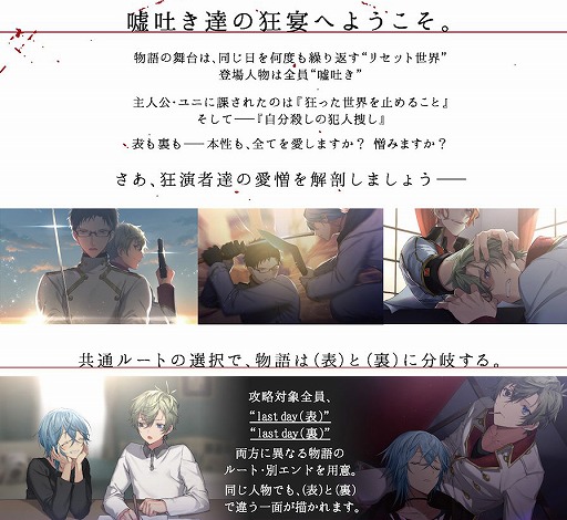 画像ギャラリー No.002のサムネイル画像 / スマホブラウザ版「Re;quartz零度」がアニメイトゲームスでリリース