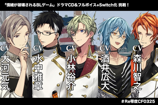 画像ギャラリー No.001のサムネイル画像 / 「Re;quartz零度」，ゲーム本編フルボイス＋Switch化挑戦クラウドファンディングが400万円に到達し，収録ボイスの倍増決定