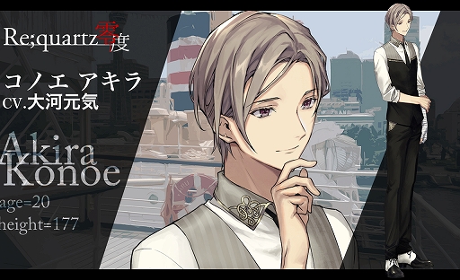 画像ギャラリー No.007のサムネイル画像 / 「Re;quartz零度」，ゲーム本編フルボイス＋Switch化挑戦クラウドファンディングが400万円に到達し，収録ボイスの倍増決定